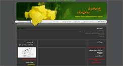 Desktop Screenshot of mehrdadnosrati.com