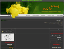 Tablet Screenshot of mehrdadnosrati.com